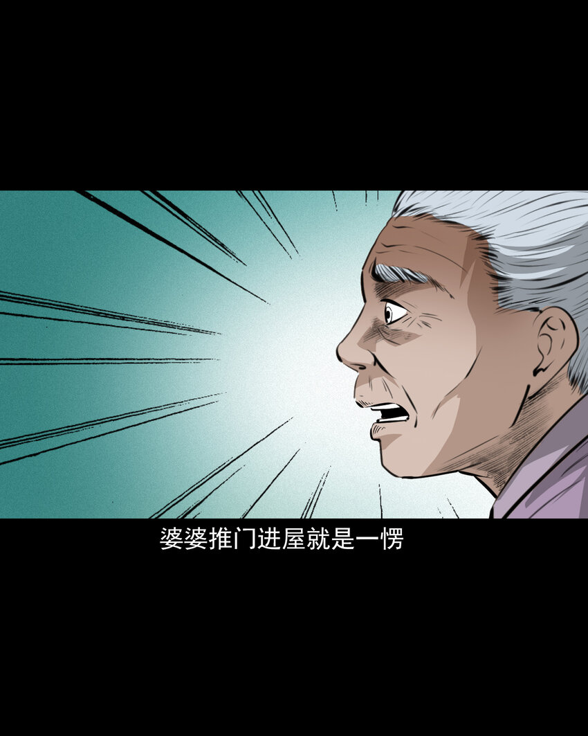41 第41话寡妇怀泥胎11
