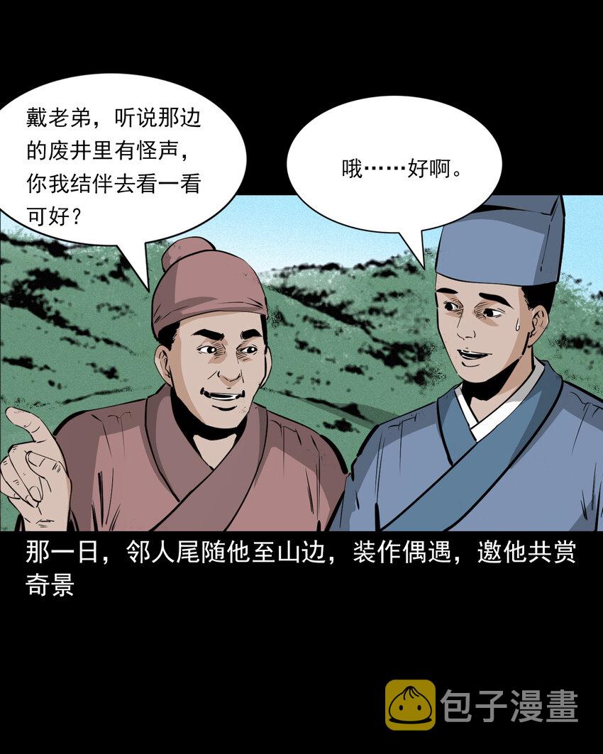 49 第49话死而复生16