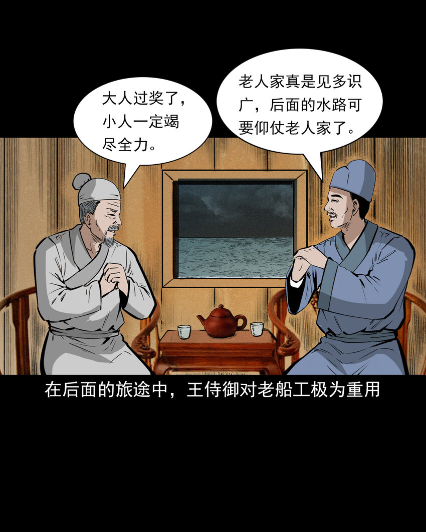 54 第54话坠龙42