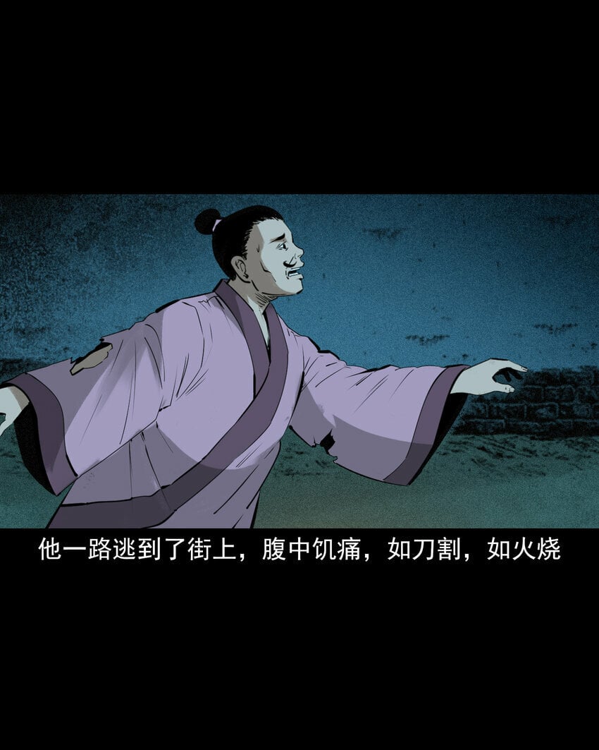84 第84话饿死鬼缠身27