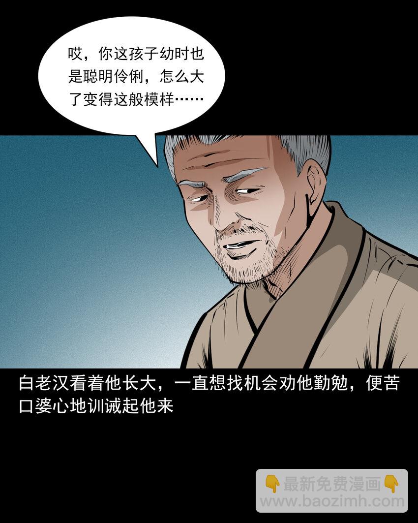 51 第51话小偷变鸭子42
