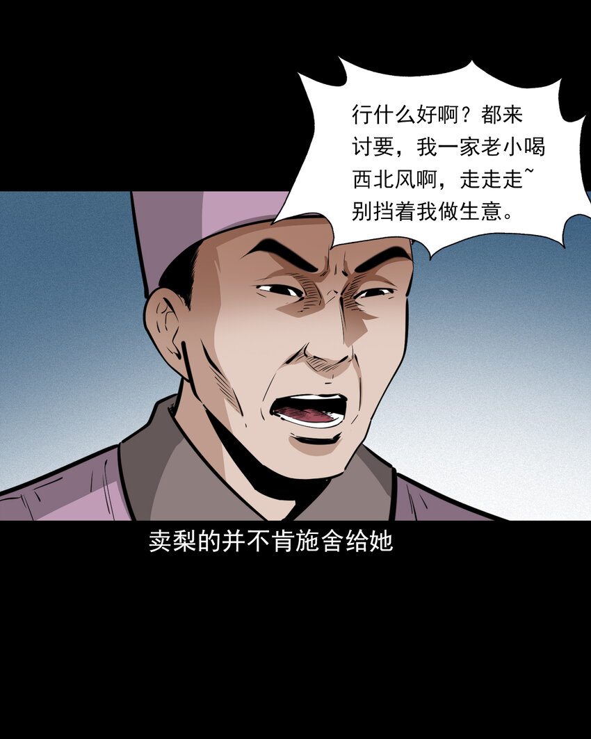 42 第42话仙道种梨4