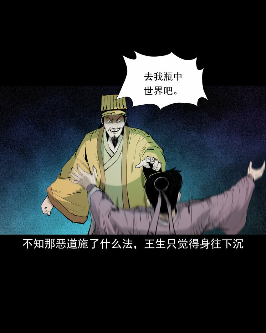 92 第92话瓶中异世界20