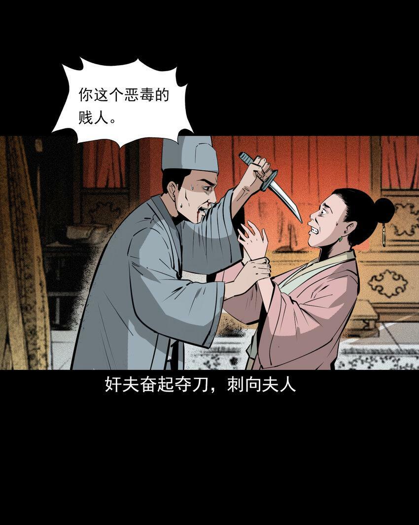 69 第69话枯井艳尸38