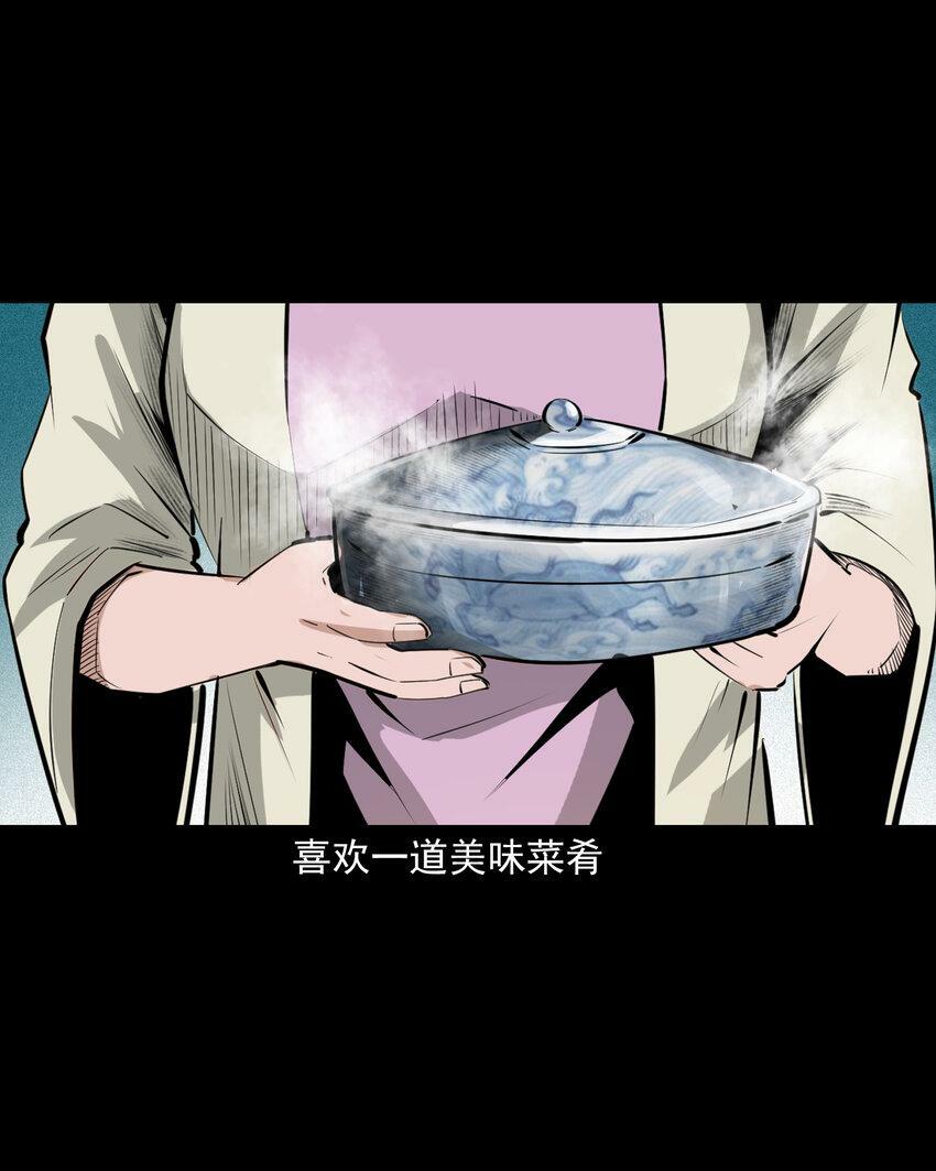 66 第66话蛇仙庙3