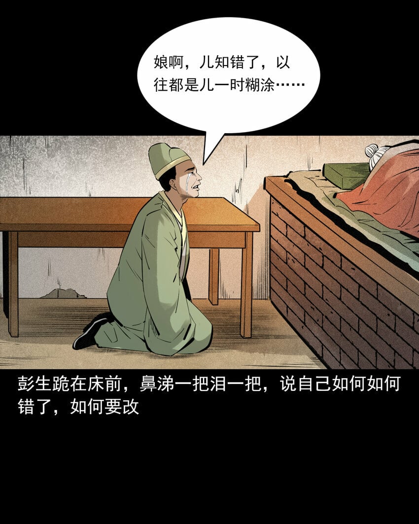 85 第85话换心25