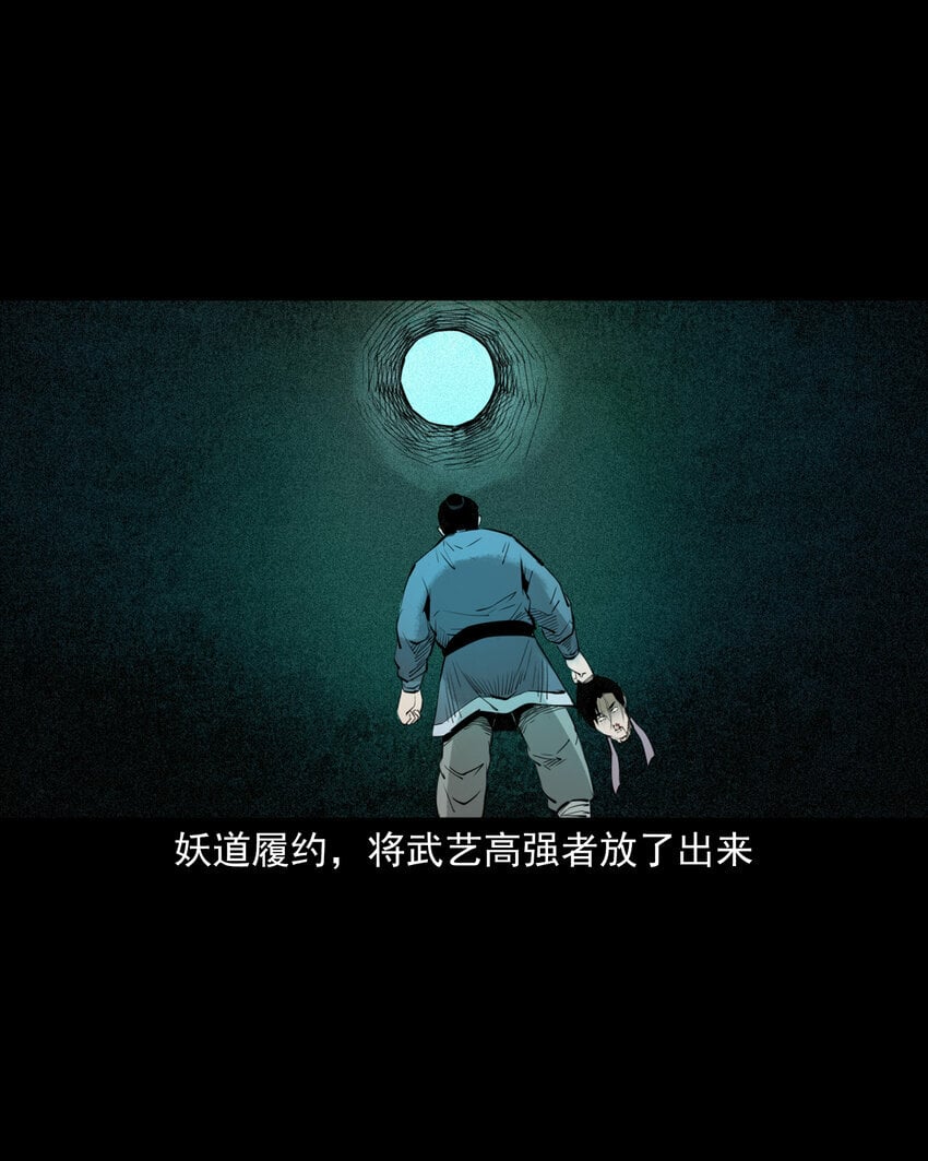 92 第92话瓶中异世界45