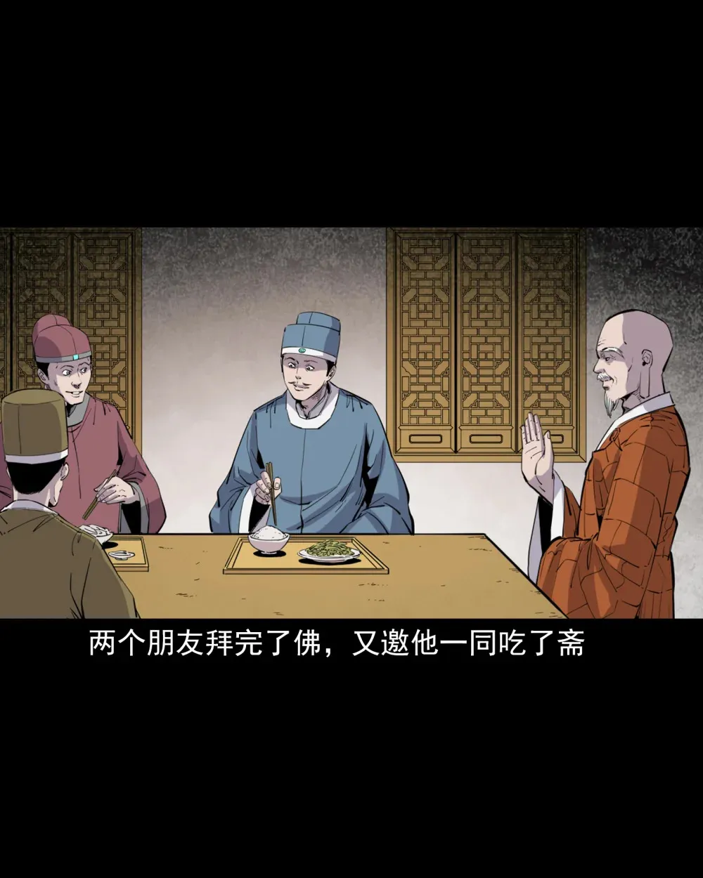 128 第128话食秽9