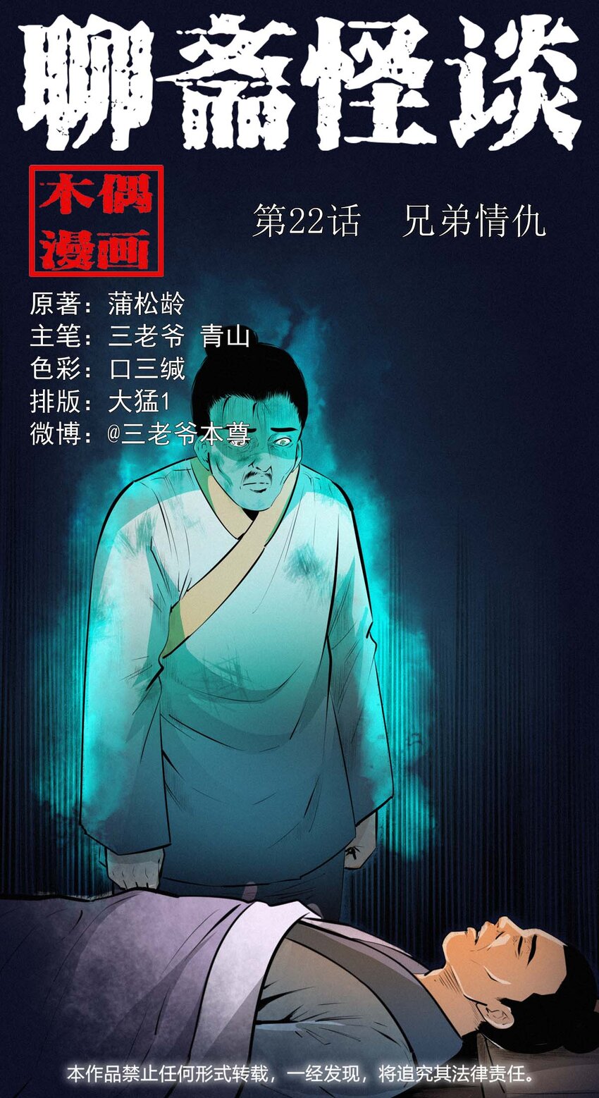 23 23话兄弟情仇0