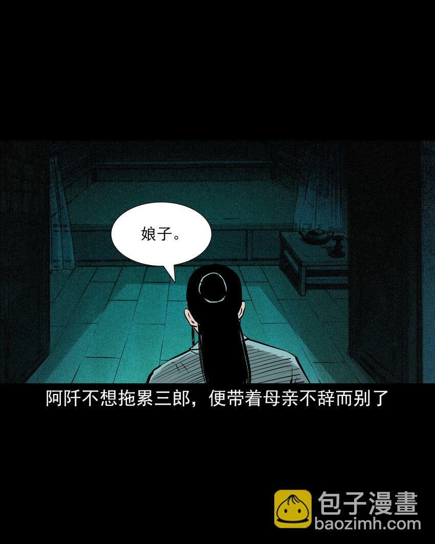 93 第93话鼠亲家28