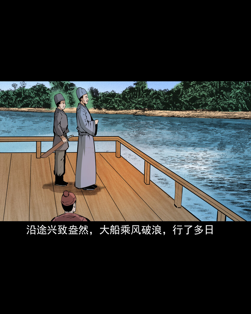 54 第54话坠龙4