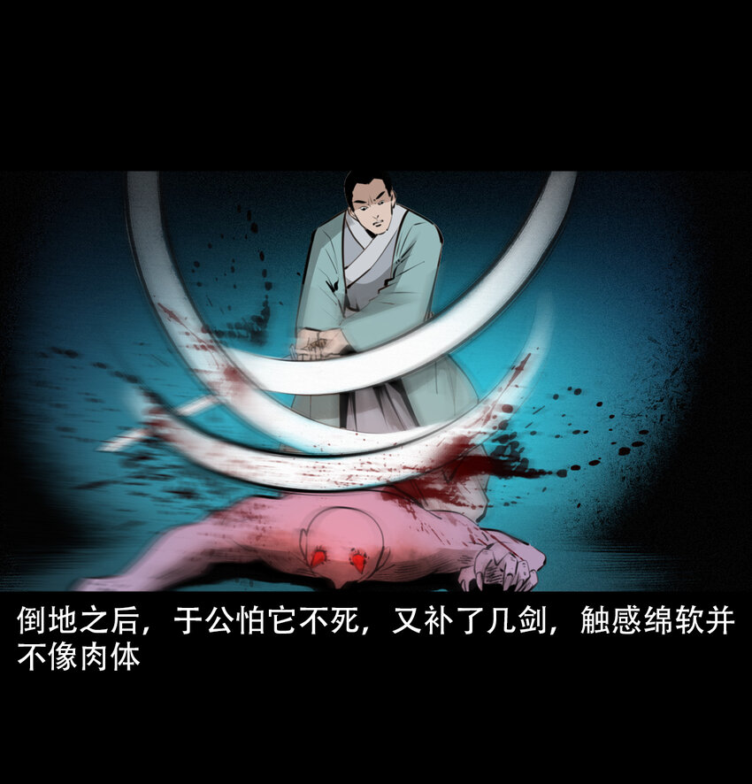 第11话妖术34