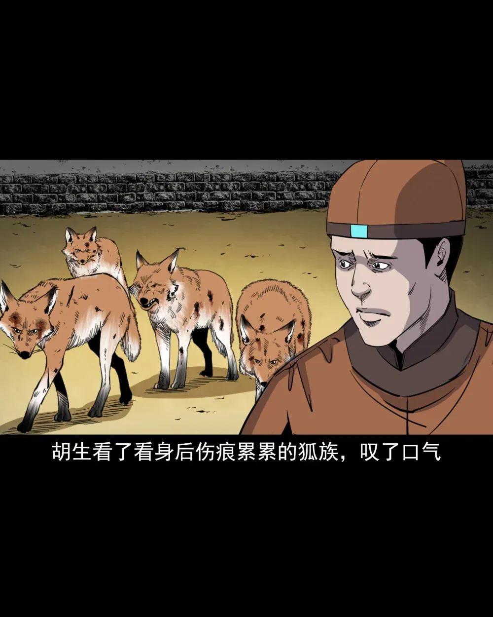 126 第126话狐兵29