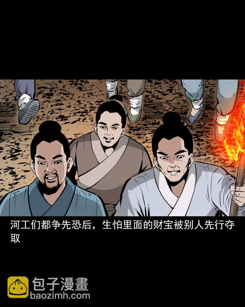 50 第50话曹操诡冢26