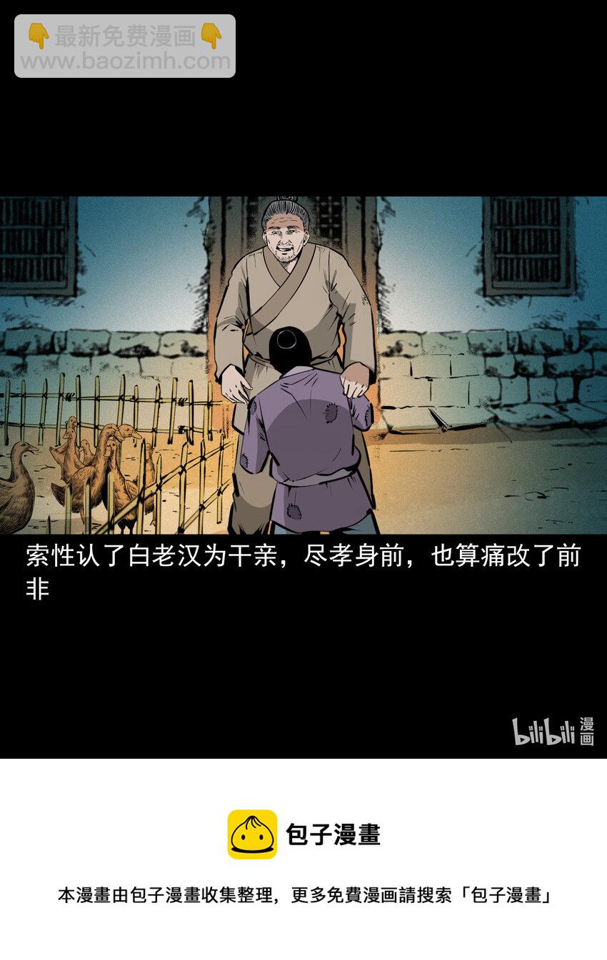51 第51话小偷变鸭子45
