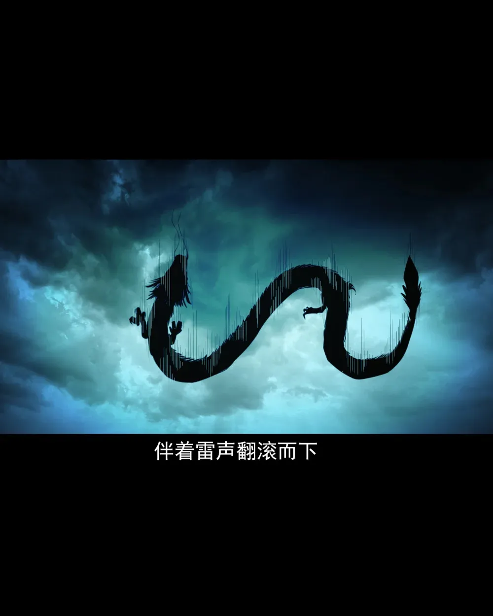 125 第125话坠龙传说5