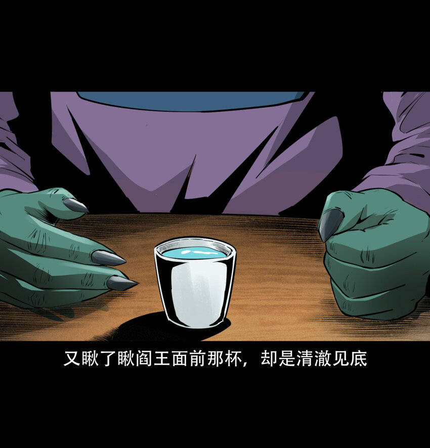 16话三省转世17