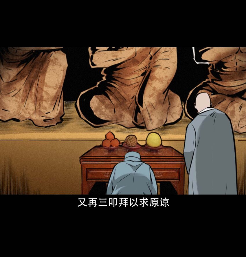 22 22话泥鬼附身48