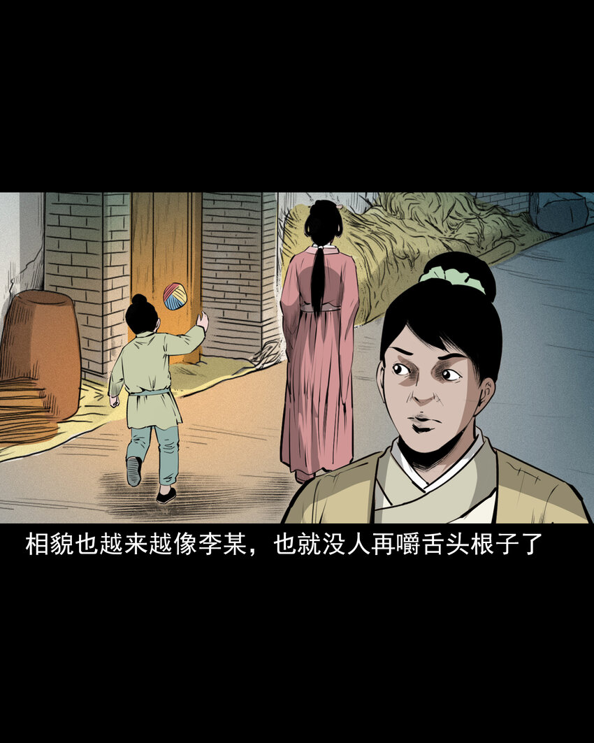 41 第41话寡妇怀泥胎38