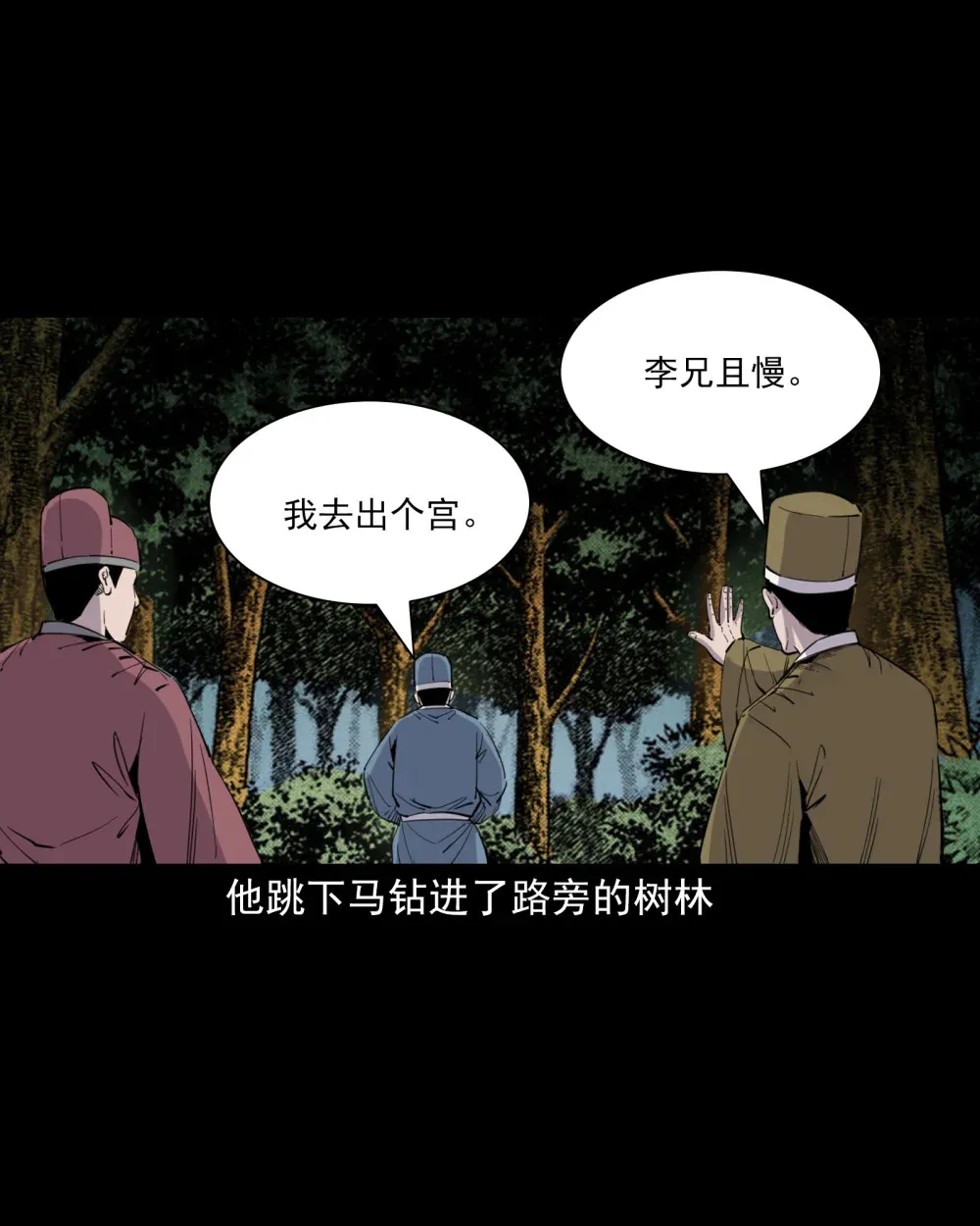 128 第128话食秽11