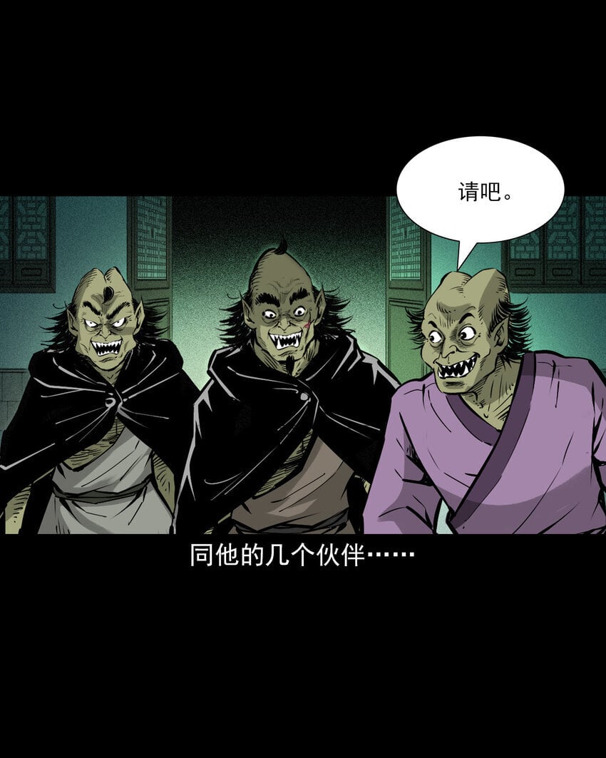 98 第98话人皮夜叉39