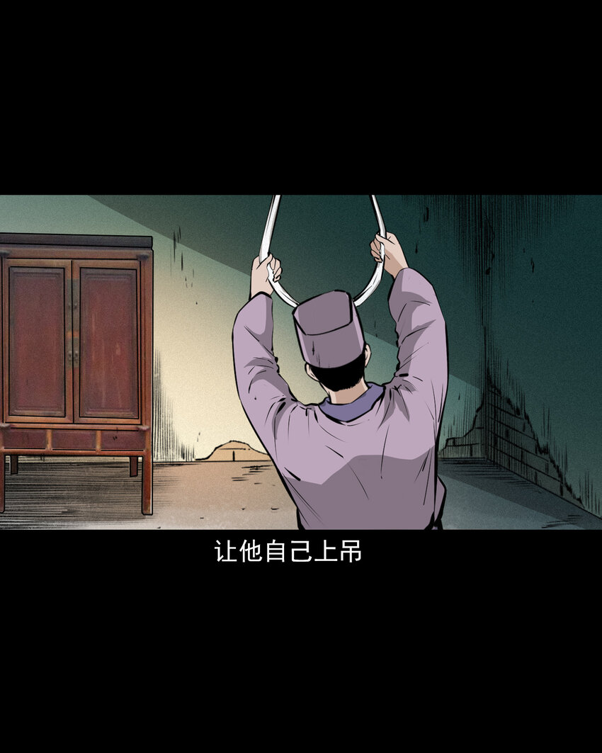 48 第48画布商荒庙遇恶僧22