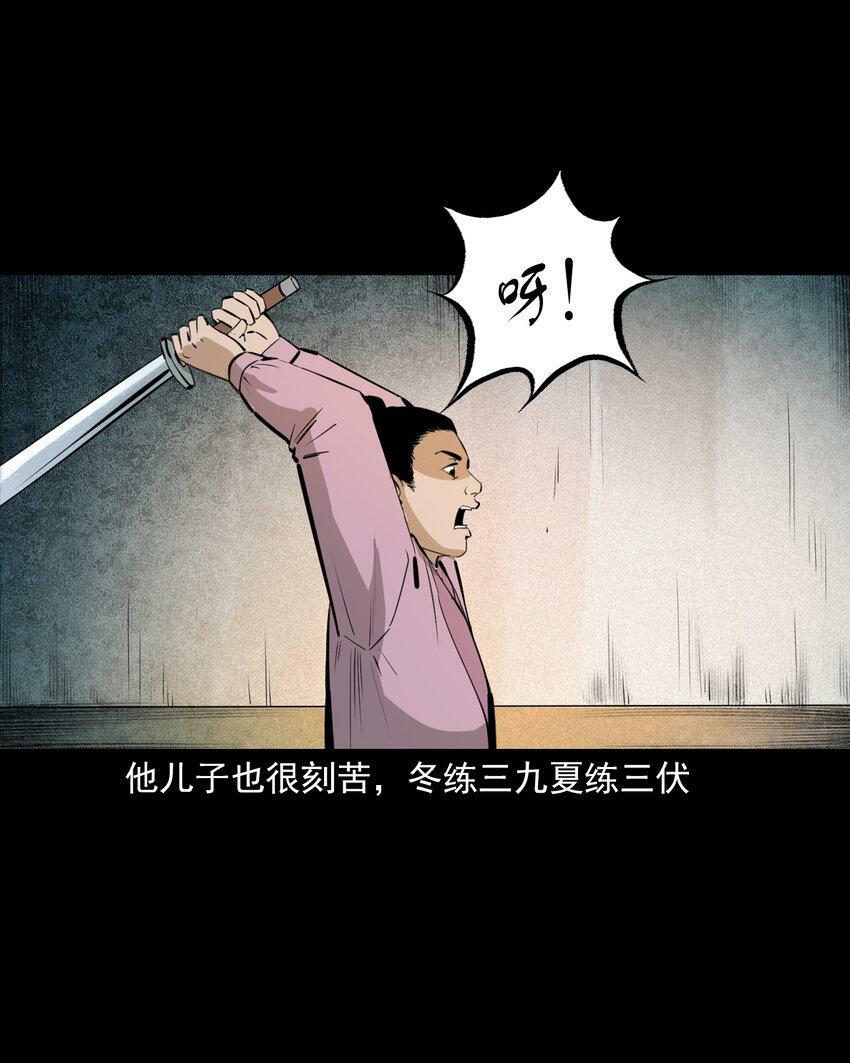 68 第68话快刀2