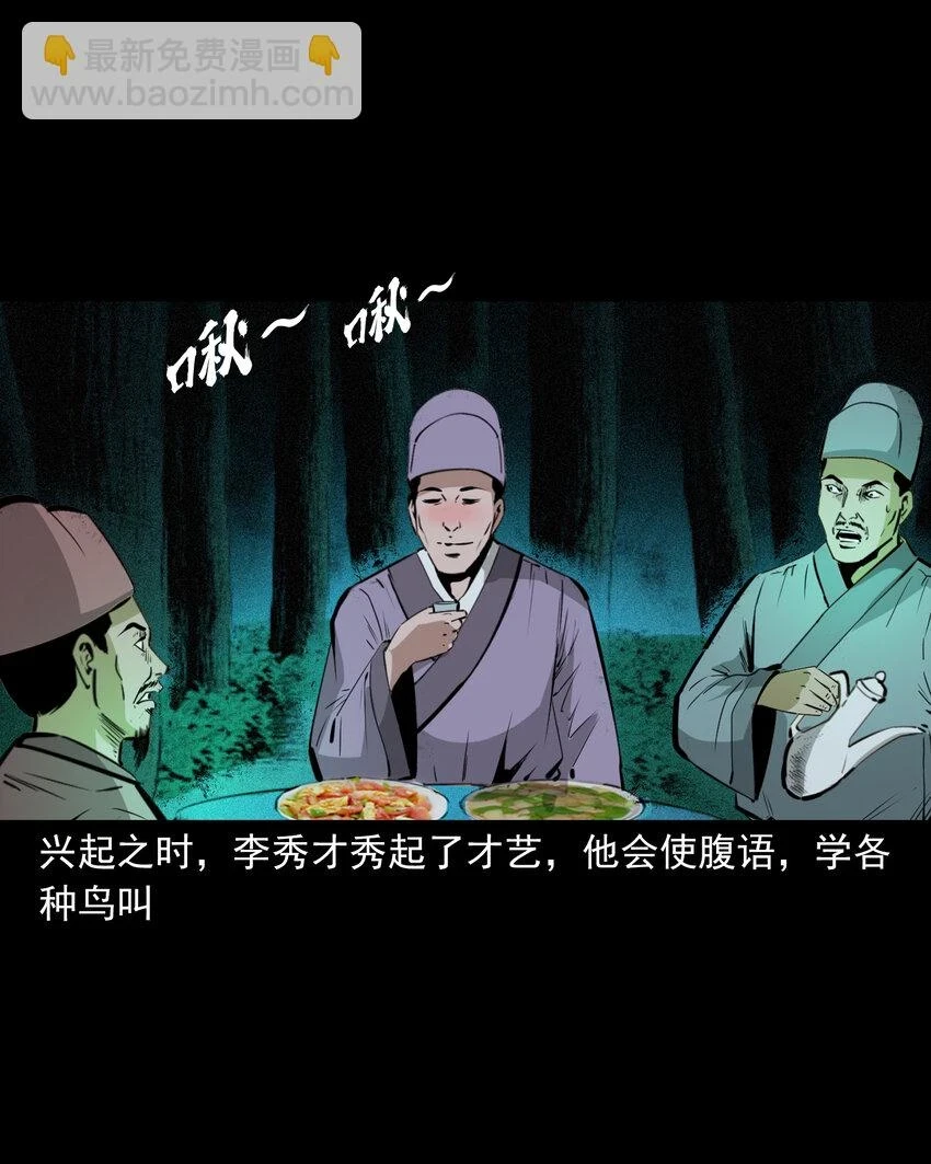 63 第63话亡人指路24