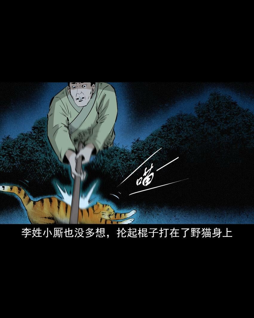 71 第71话蛇妻14