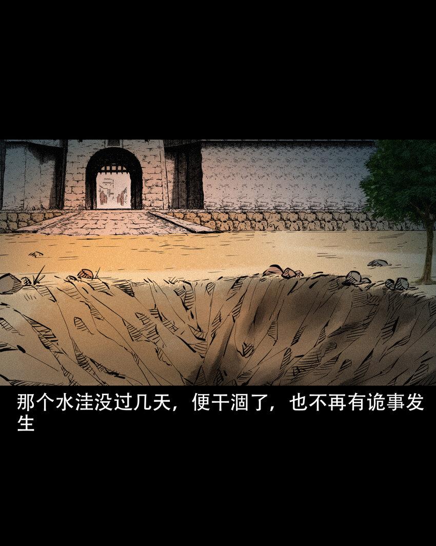 30 第30话谕鬼42