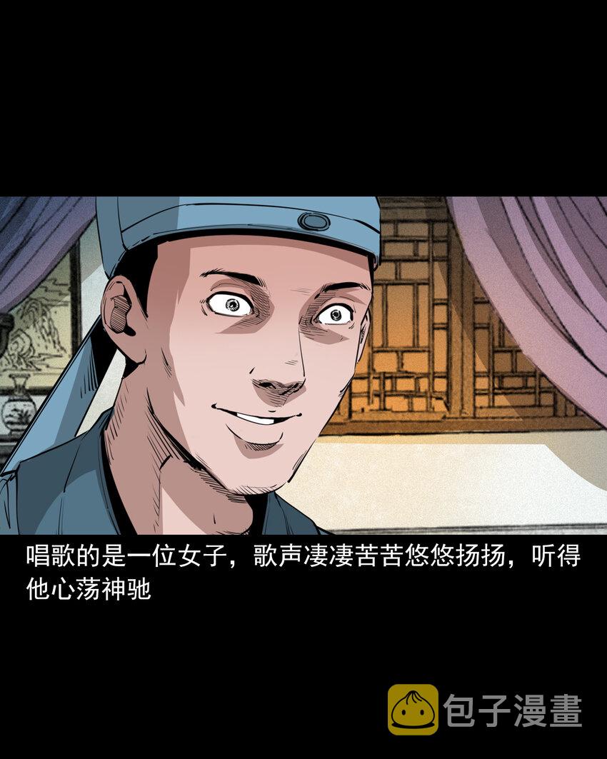 43 第43话绿衣仙子4