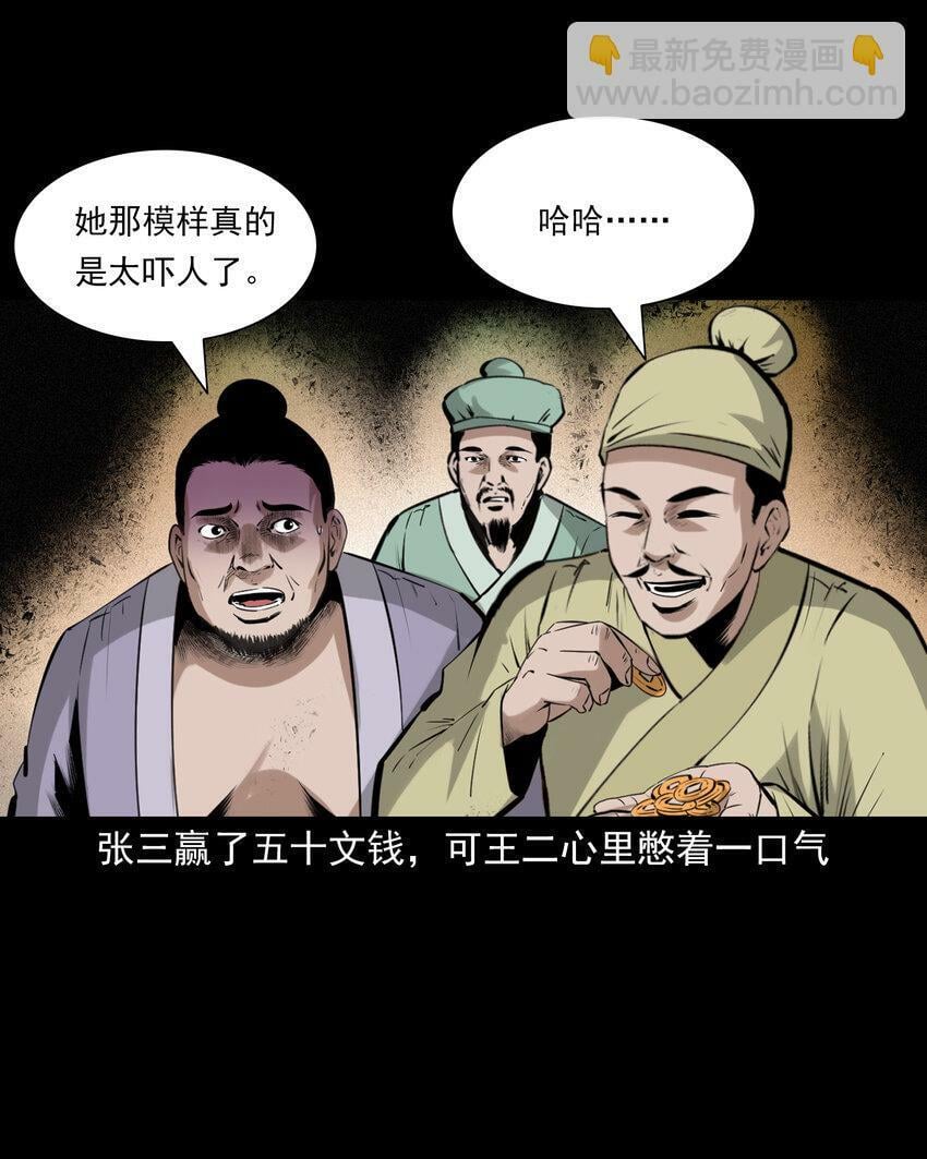 75 第75话鼠娘子17