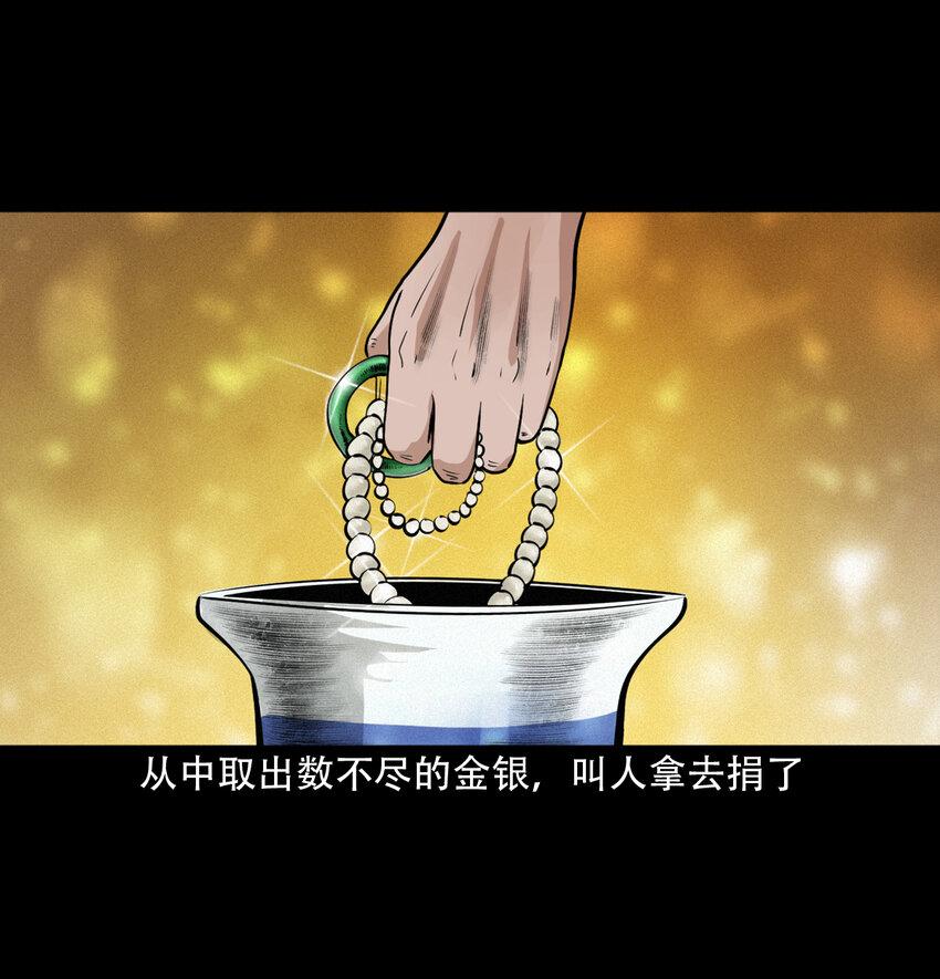 33 奇道士35