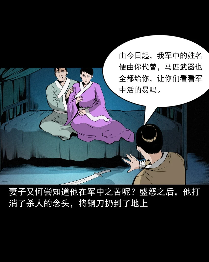 56 第56话放下屠刀立地成佛24