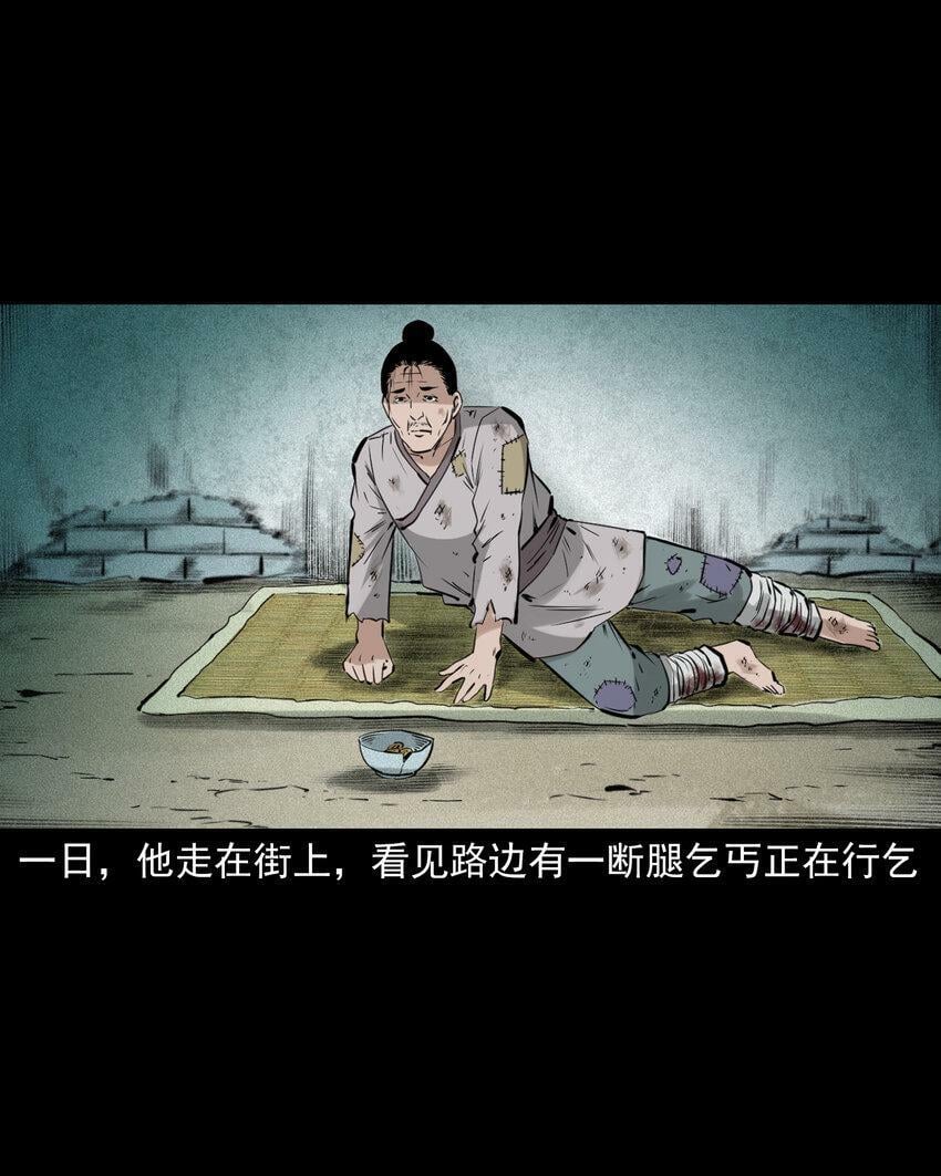 74 第74话拔舌之症3