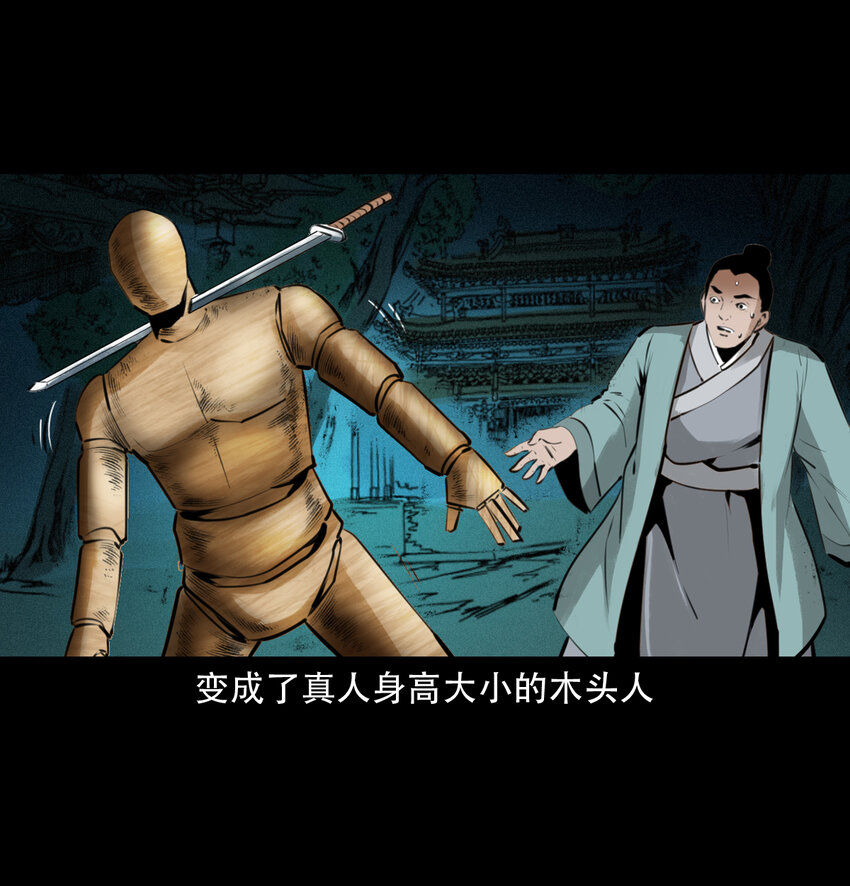 第11话妖术52