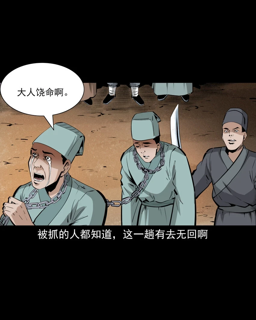 57 第57话缺德树7