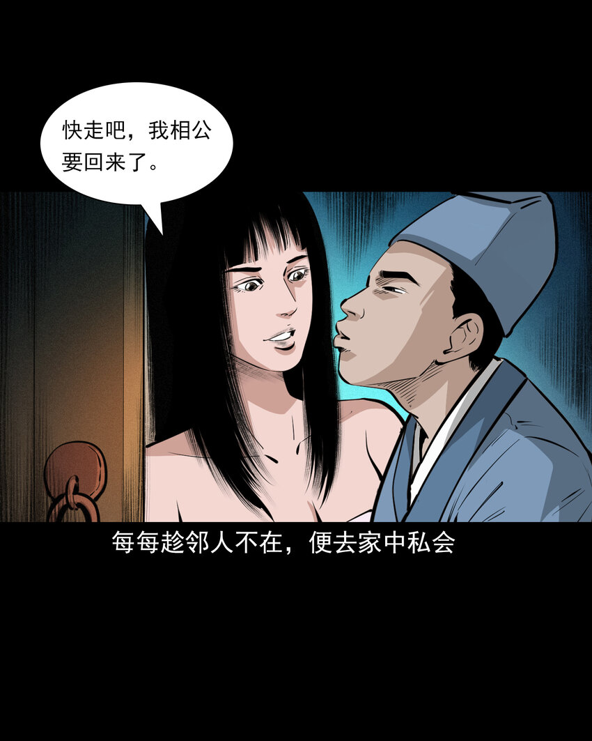 49 第49话死而复生2