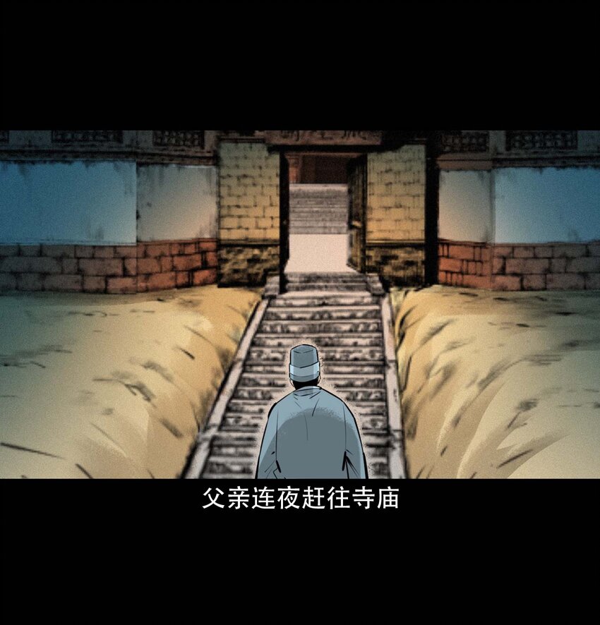 22 22话泥鬼附身44