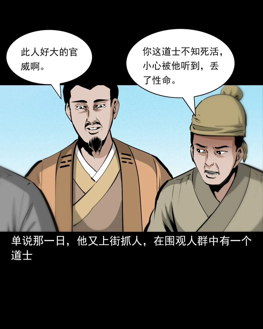 57 第57话缺德树8