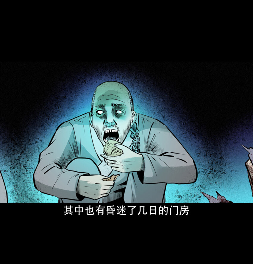 第8话鬼哭45