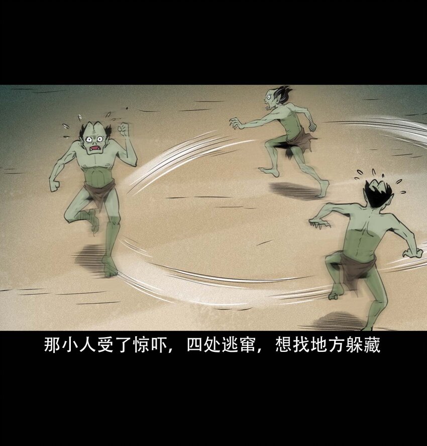 25 耳中人18