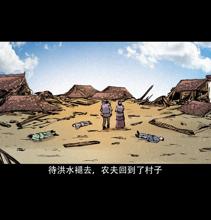 36 第36话洪水40