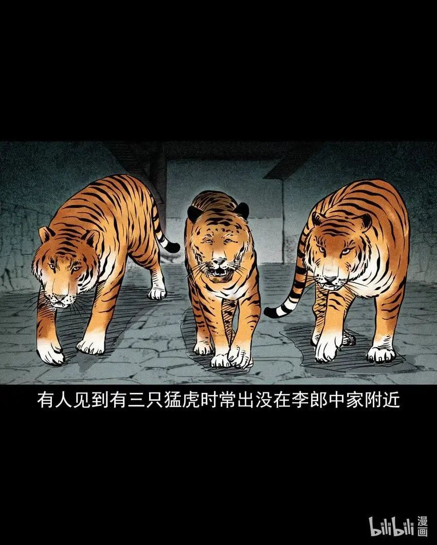 108 第108话二斑30