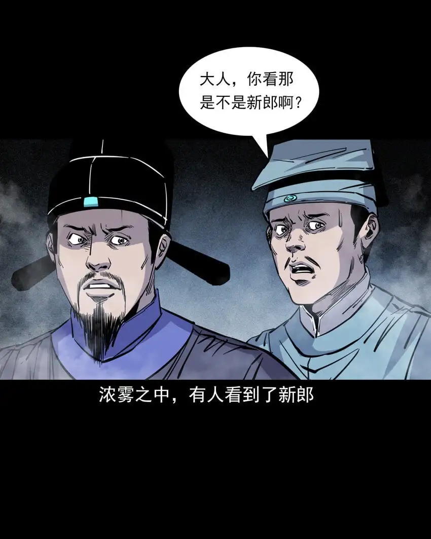 115 第115话诱拐新郎15