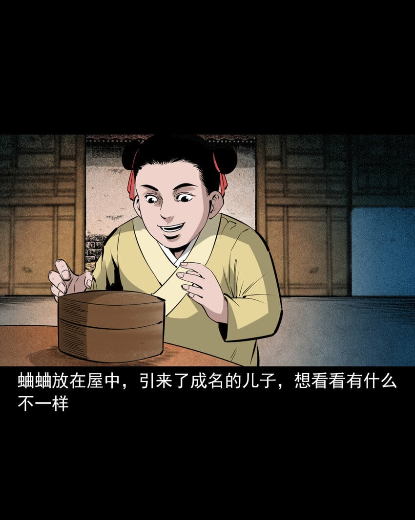 78 第78话神虫32