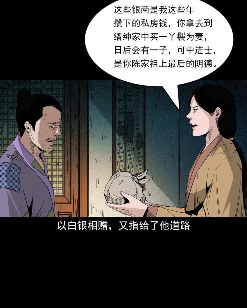 99 第99话喜新厌旧的下场37