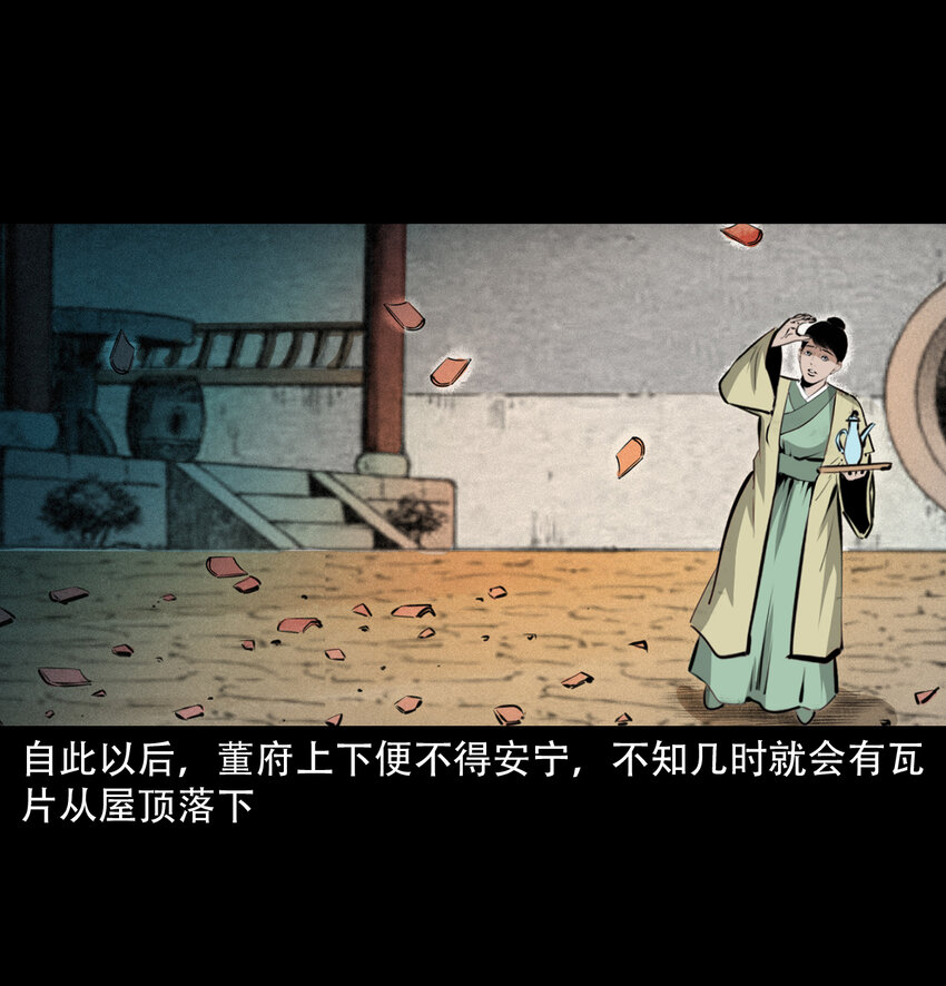 29 第29话驱狐妖18