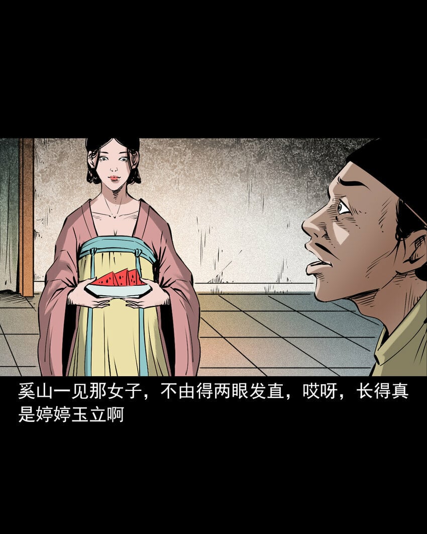 93 第93话鼠亲家7