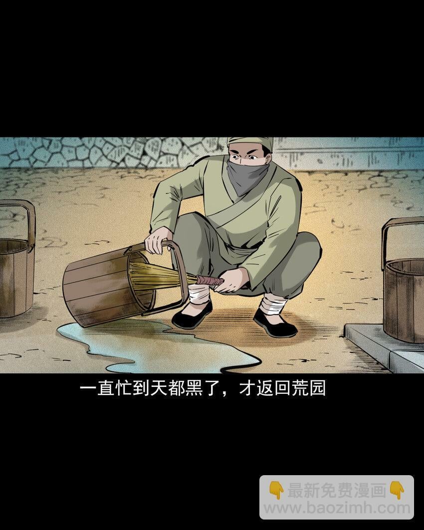71 第71话蛇妻19